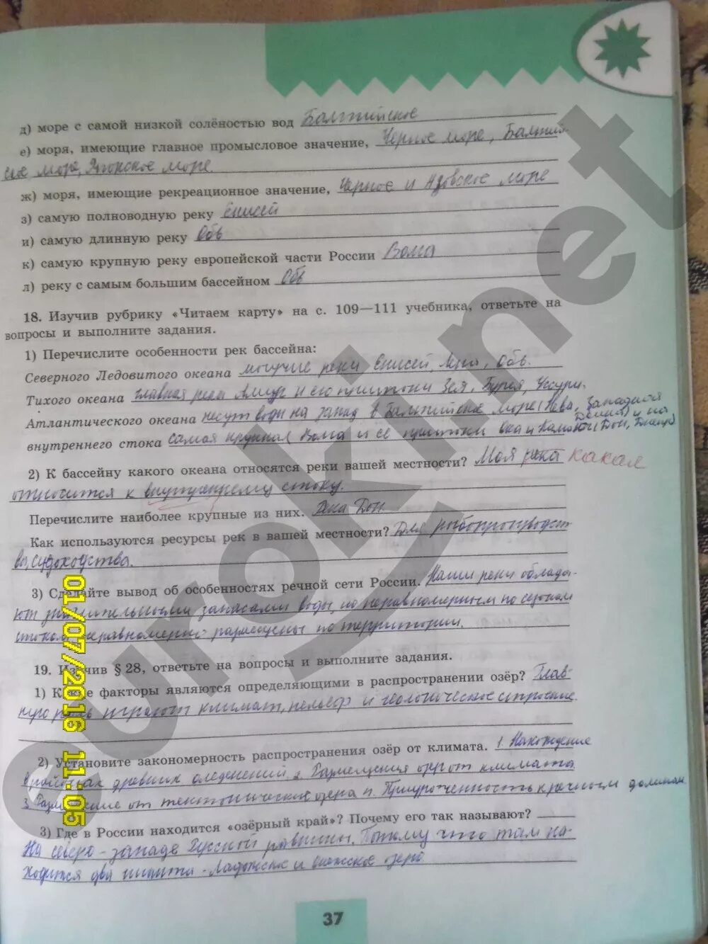 Тренажёр по географии 8 класс николина. География 8 класс рабочая тетрадь николина 2020 гдз. География 8 класс карта 6стр. Гдз по географии 8 класс тренажер. Тетрадь по географии 7 класс в.