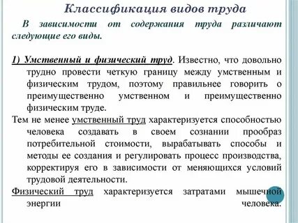 Первый труд тип связи