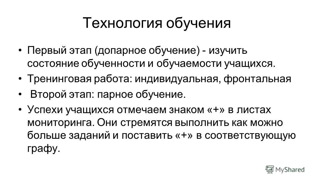 Предмет в школе гражданское образование. Соответствующее образование впервые. Обучение стажеров. Соответствующее образование впервые. Экономическое образование.