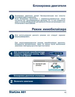 Как снять блок кнопок на брелке