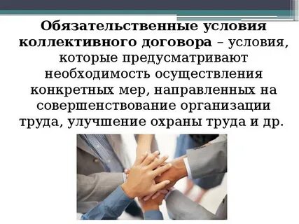 Регулирование социально трудовых отношений профсоюзы