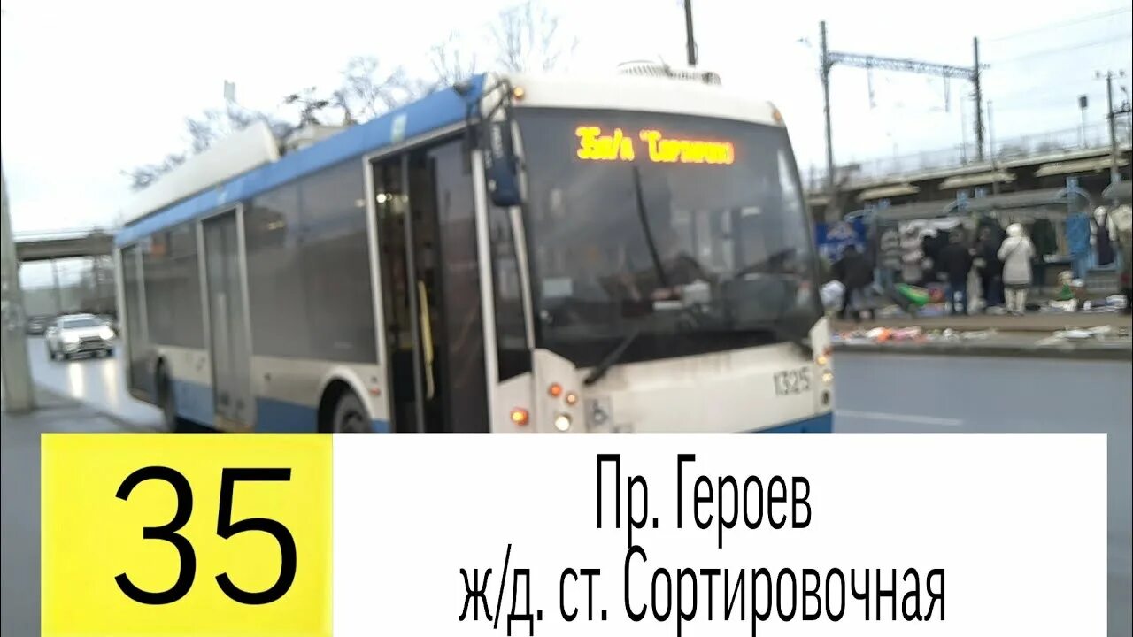 35 троллейбус маршрут. Троллейбус 35 спб. диспетчерская троллейбуса. маршрут 35 троллейбуса спб.