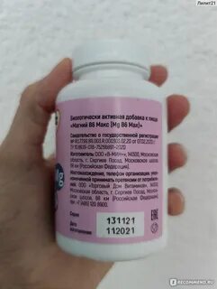 Магний форте gross health
