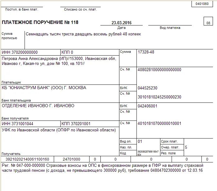 Номер телефона горячей линии ставропольского пенсионного фонда