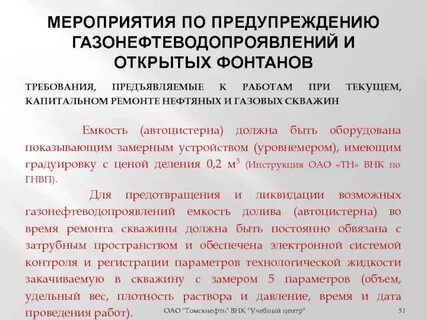 Инструкция оао