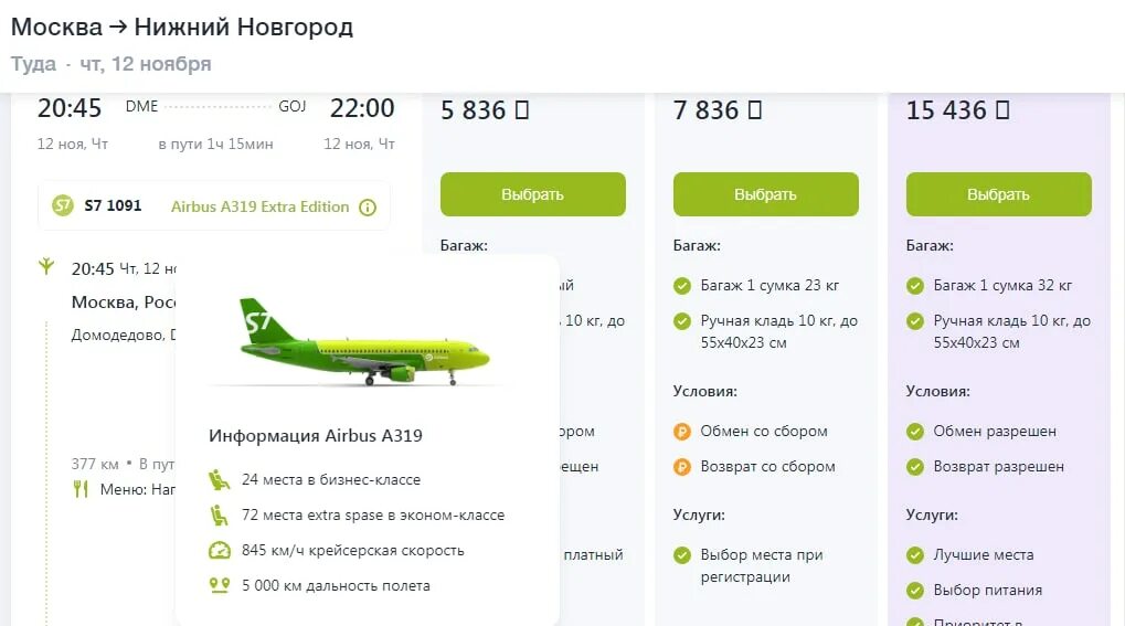 Новые правила s7. Посадочные места в самолете s7. S7 Airlines авиакомпания. Вместимость самолета авиакомпании s7. S7-5258 s7 Airlines Тип самолета,.