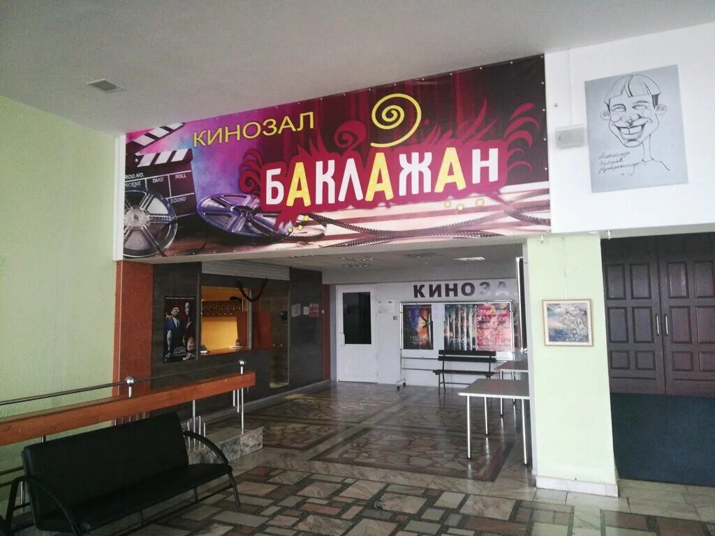 кинотеатр баклажан сосновоборск. кинотеатр дк енисей. афиша баклажан сосновоборск. кинотеатр сосновоборск расписание. афиша мероприятий.