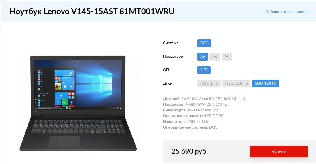 Ноутбук Lenovo v145-15ast. Характеристики ноутбука. Технические характеристики ноутбука Lenovo. Технические характеристики ноута леново.