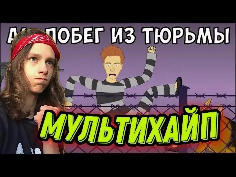 Мультихайп а 4. Мультихайп фото. кто создал канал мультихайп.