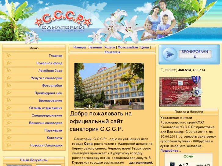 санаторий сочи корпус люкс. работа в санаториях сочи вакансии. горничная вакансии. работа в санаториях сочи вакансии. работа в санаториях сочи вакансии.