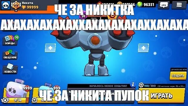 Взломанный brawl с роботами. Роботы БРАВЛ. Игра Браво старс роботы. Взомки брал старс с робатоми. Робот из БРАВЛ старса.