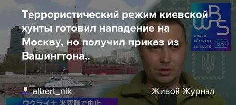 Киевский режим