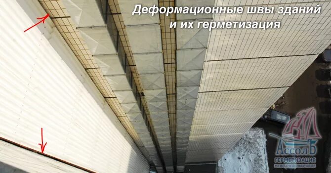 Сейсмические швы. Пенебанд для деформационных швов. Деформационные усадочные швы. Деформационные усадочные швы. Температурно-усадочные швы чертеж.