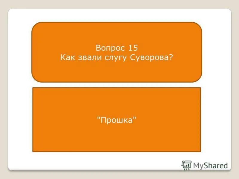 Сюмбюль ага великолепный век. Как звали слуг. Маленький слуга. Четыре мушкетера фильм 1974. Василевс илья муромец.