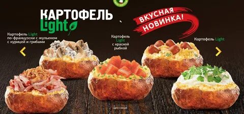 Меню крошка