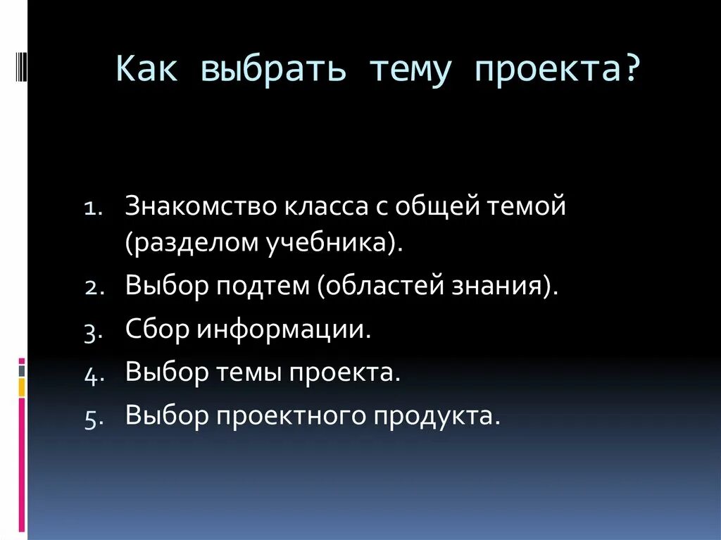 Проект. Требования к проекту - презентация онлайн