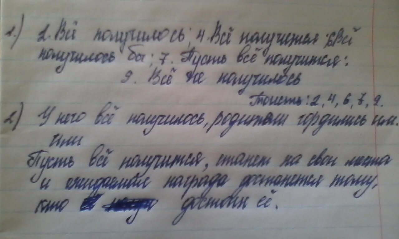 Форма одного и того же предложения. Форма одного и того же предложения