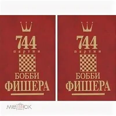 Э л д