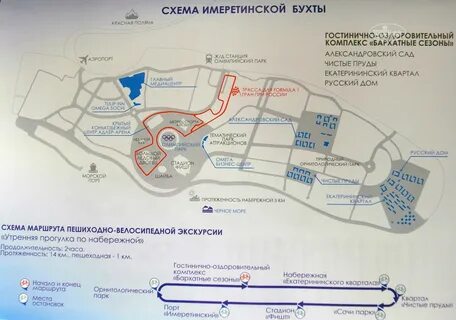 Сочи парк отель до жд вокзала