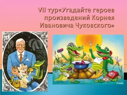 Герои произведения радость