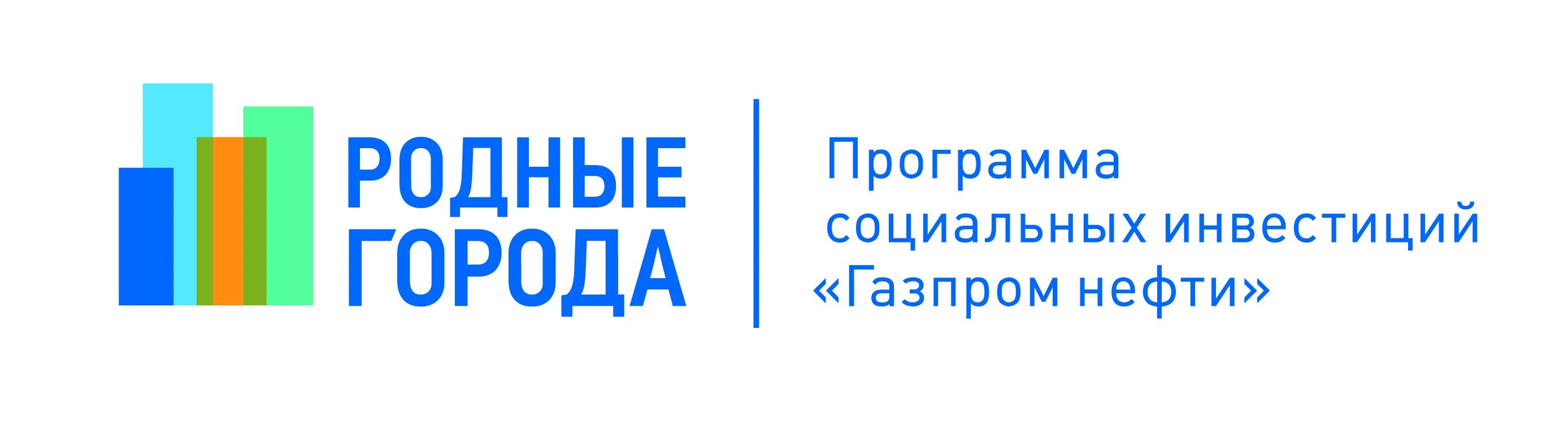 Фонд поддержки социальных программ. Родные города логотип. Программа социальных инвестиций «родные города».