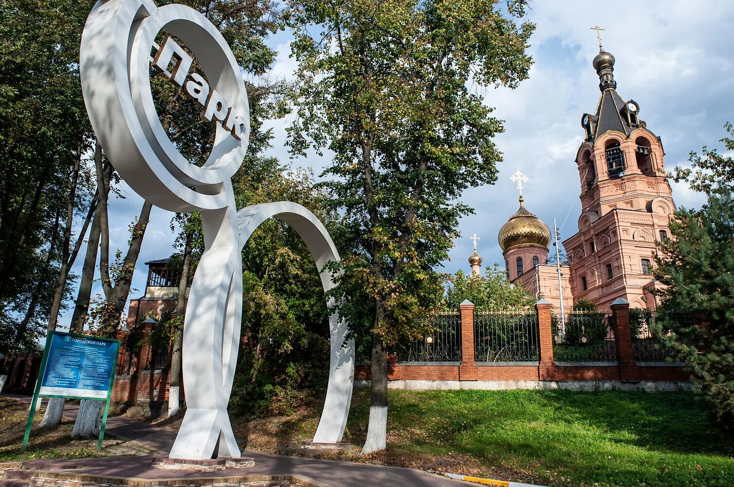Достопримечательности раменского