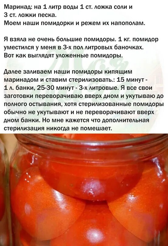 Заготовка томатов без уксуса на зиму рецепты. Как выглядит долька помидора. помидоры дольками в литровых банках. марковча без уксуса. зао &quot;завод&quot;сбк&quot; томаты дольки.