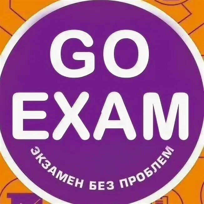 Oge exam