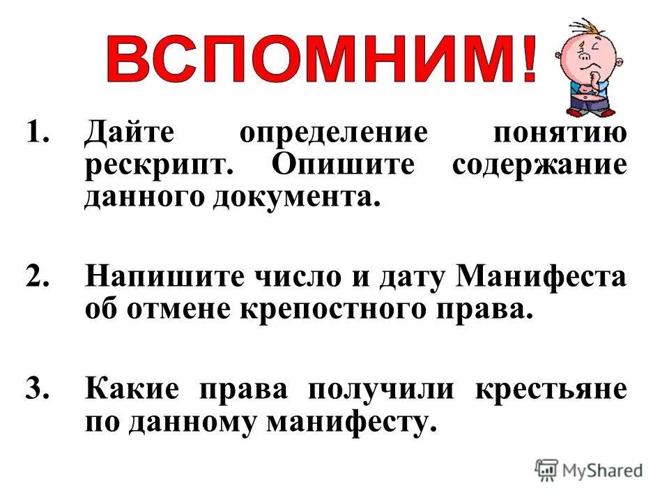 Дайте определение следующих понятий реформа. Раскройте смысл понятия реформа. Дайте определение следующих понятий реформа. Определение следующие понятий патриции. Дайте определение следующих понятий реформа.