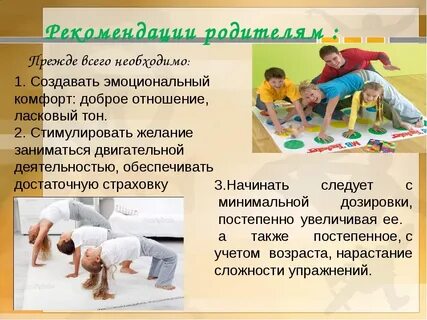 Роль в группе упражнения