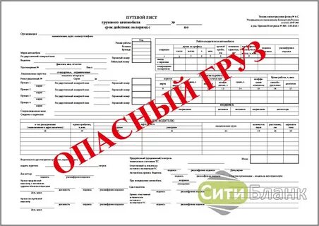 Как оформить путевой