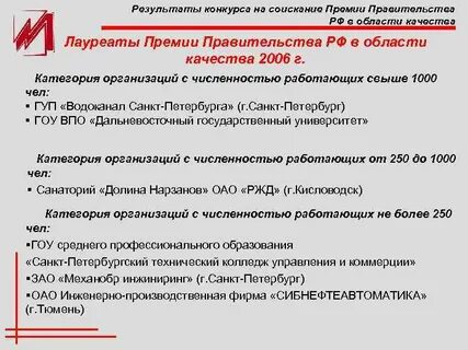 Премии закупки