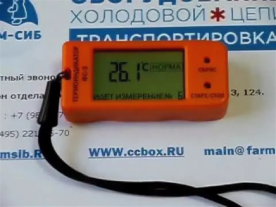 Термоиндикатор термотест прима. Термоиндикатор электронный ФС-3. Термоиндикатор для холодильника медицинский ФС 3. Термоиндикатор ФС-3 производитель. Термоиндикатор электронный ФС-3е.