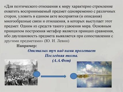 Характерно стремление к
