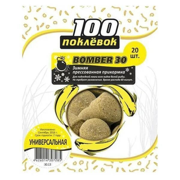 Прикормка для уклейки. Прикормка 100 поклевок зимняя. Зимняя прикормка 100 поклевок уклейка. 100 Поклевок бомбер. Прикормка для рыбалки зимняя Bomber.