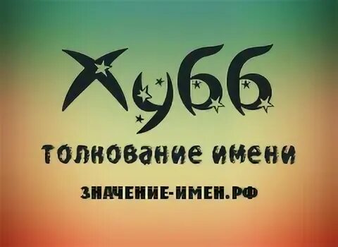 Имен халиф