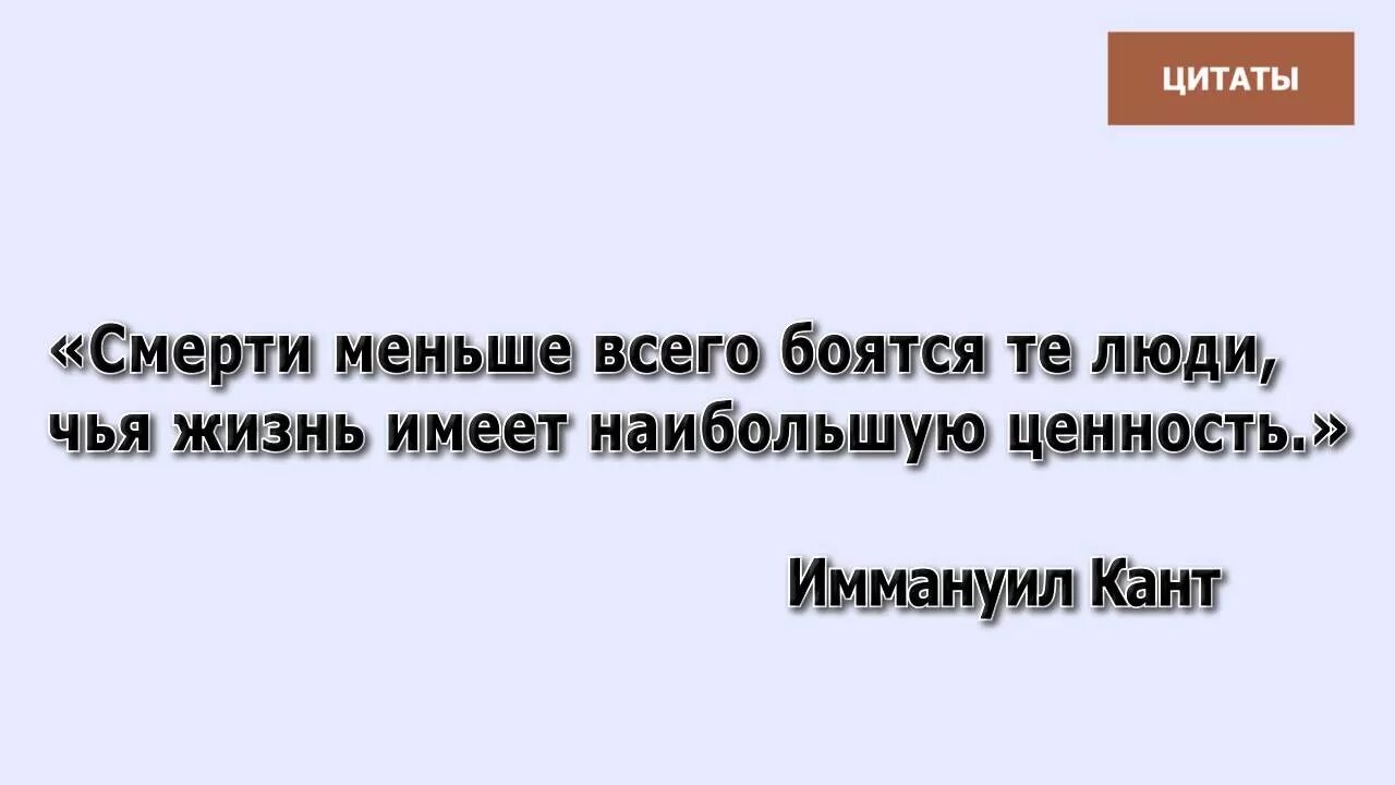 Фраза после смерти. Цитаты про смерть. Афоризмы про смерть. Фразы про смерть. Жизнь после смерти цитаты.