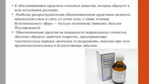 Препараты дло