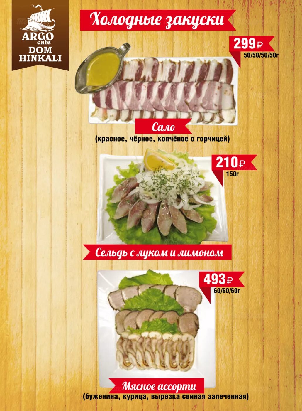 Кафе арго балаково фото Кафе Арго на улице Мира: меню и цены, отзывы, адрес и фото официальная страниц