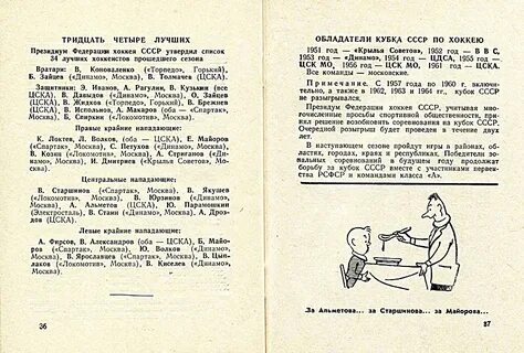 1952 год октябрь