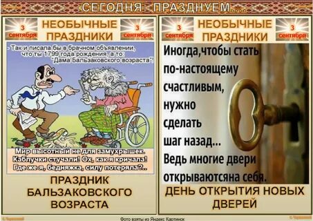 Какой праздник 2 сентября в мире