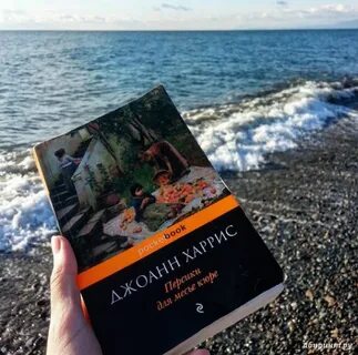 Персики для месье кюре
