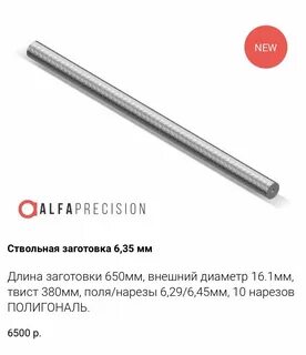 Диаметр 6 35