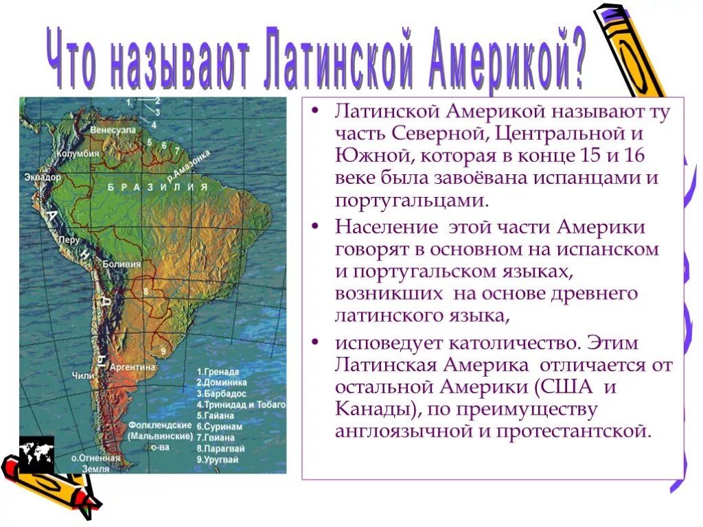 Назовите страну латинской америки. Латинская Америка 19 век кратко. Страны Латинской Америки 19 века. Северная часть Южной Америки латинская Америка. История стран Латинской Америки.