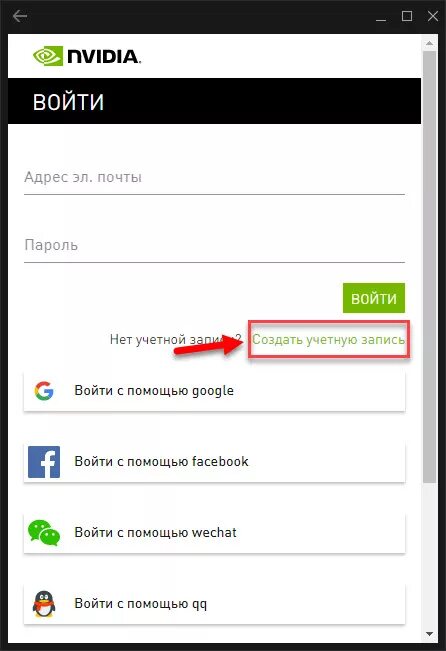 Nvidia geforce учетная запись. Регистрация nvidia аккаунта. nvidia создать учетную запись. как сделать пароль в нвидиа. отображаемое имя при регистрации nvidia.