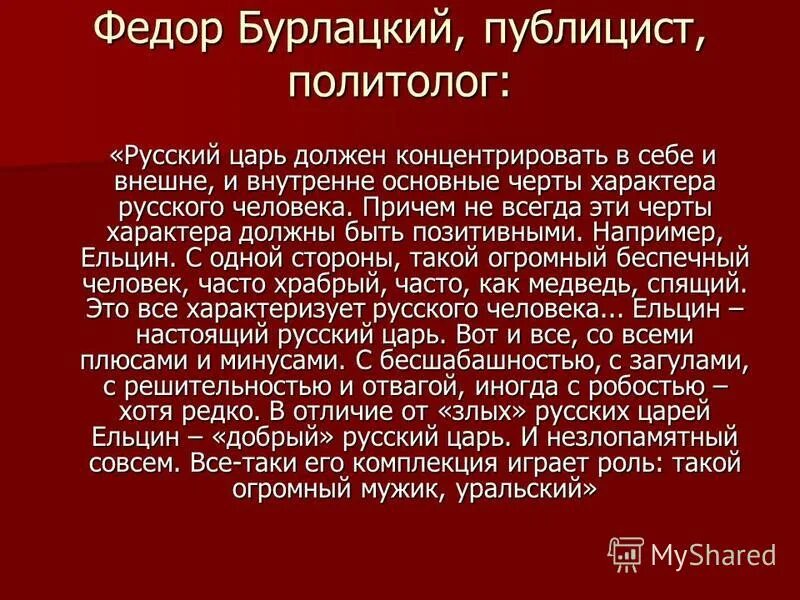 Письмо курбского ивану грозному. Каким должен быть царь. Какой должен быть царь. Должен быть царь. Начало правления петра 1.