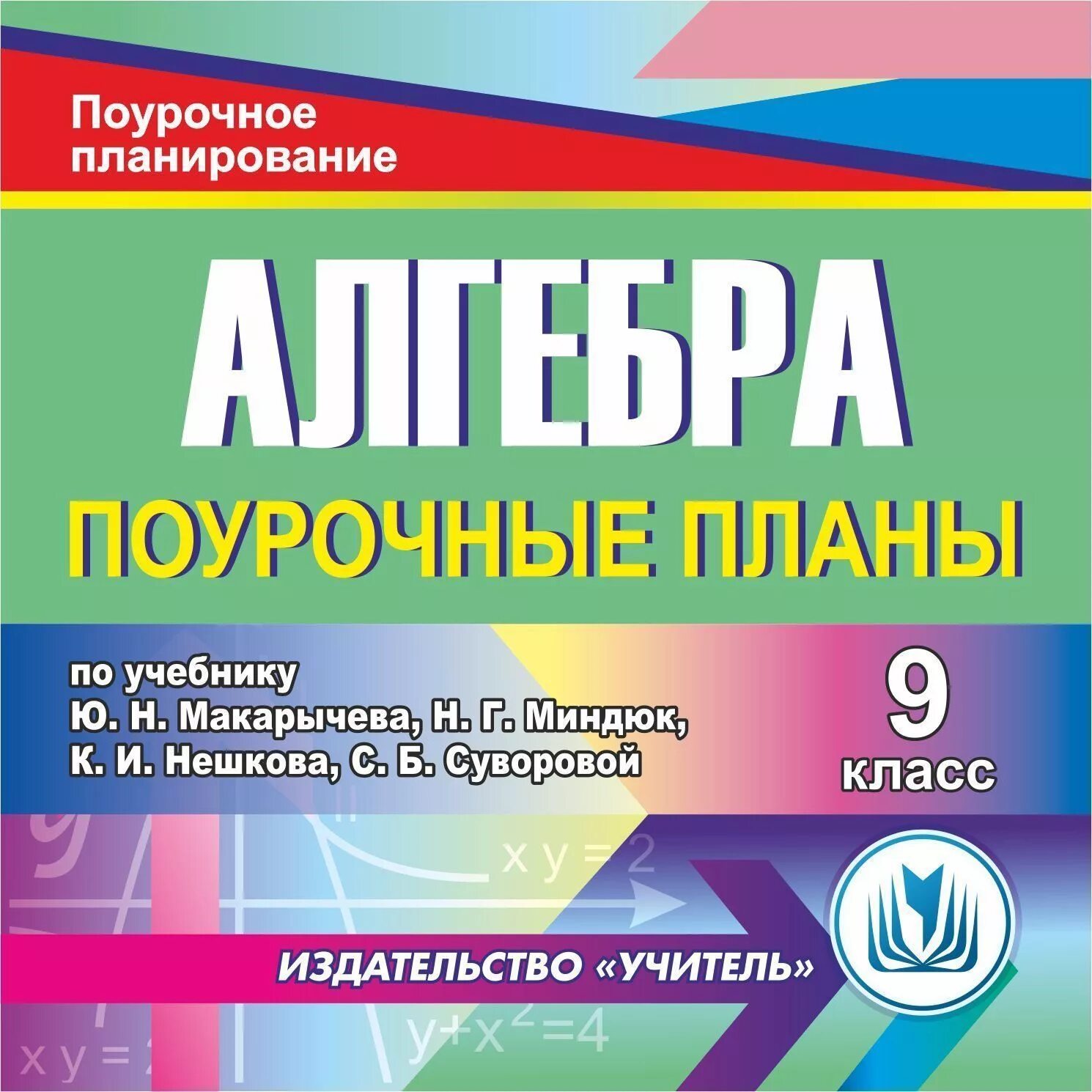 Ответы и решение учебников 7 класс