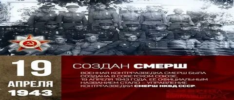 Главном 19 апреля