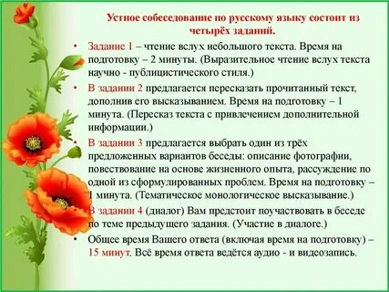 Текст для чтения собеседование 9