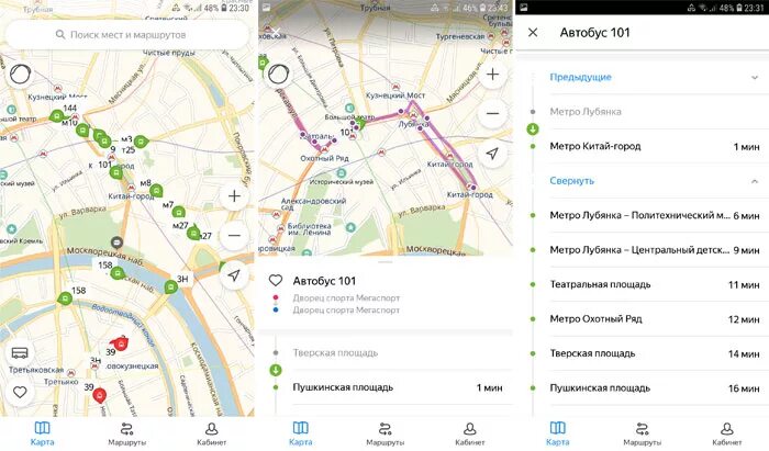 Где сейчас автобус маршрут. Карта автобусов. Яндекс транспорт троллейбусы. Яндекс карты Москва транспорт. Яндекс карты автобусы.